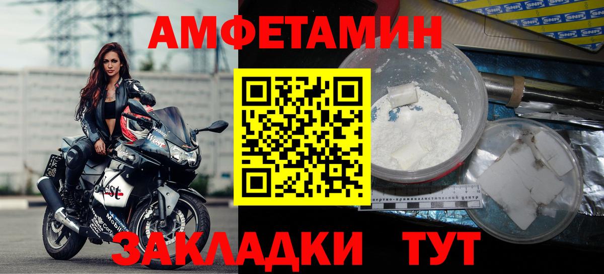 Amphetamine Premium Сердобск