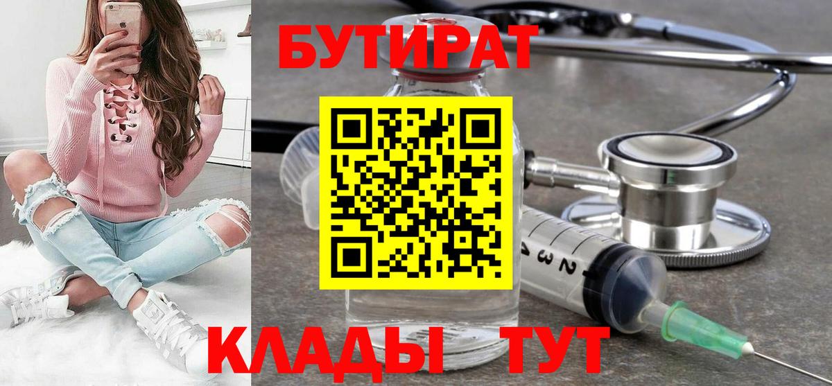 БУТИРАТ оксана Сердобск