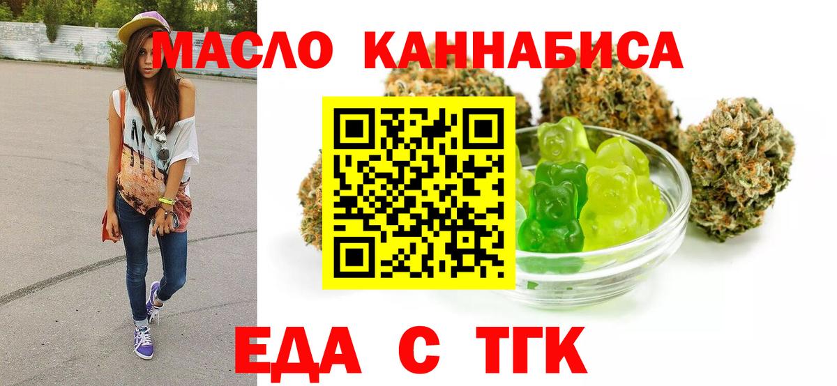 Сердобск  Еда ТГК конопля  Вход с VPN 