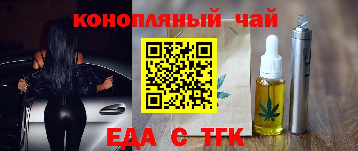 Cannafood марихуана Сердобск