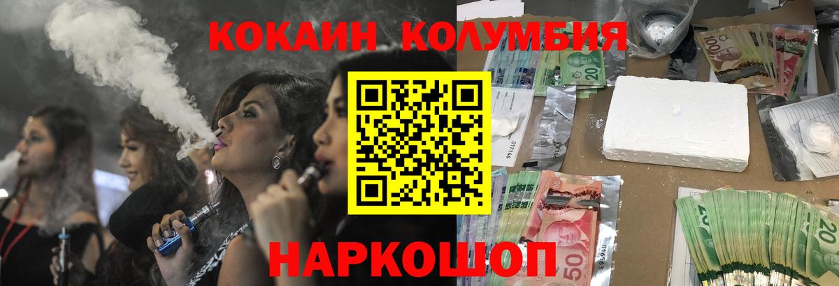 Cocaine Перу  Вход с VPN  COCAIN Columbia  Сердобск 