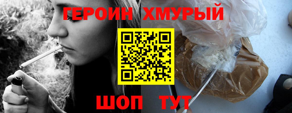 Сердобск  Героин Heroin  Вход с VPN 