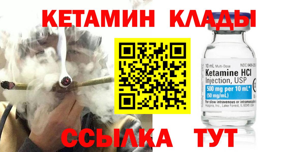 Кетамин VHQ  Кетамин ketamine  Вход с VPN  Сердобск 