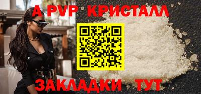 мяу мяу кристалл Мариинск