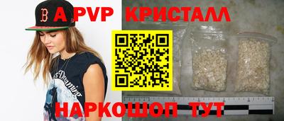 мяу мяу кристалл Мариинск