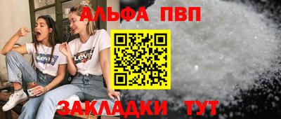 мяу мяу кристалл Мариинск