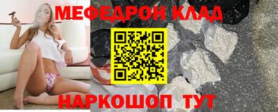 мяу мяу кристалл Мариинск
