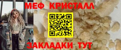 мяу мяу кристалл Мариинск