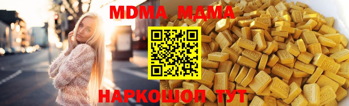 МДМА crystal  МДМА молли  Сердобск  MDMA  Вход с VPN 