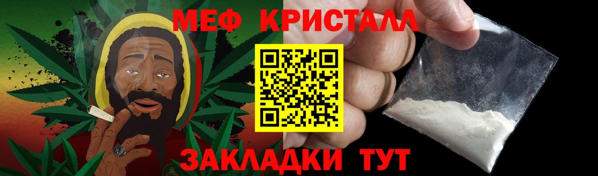 МЕФ  МЯУ-МЯУ мука  Меф мука  Вход с VPN  Сердобск 