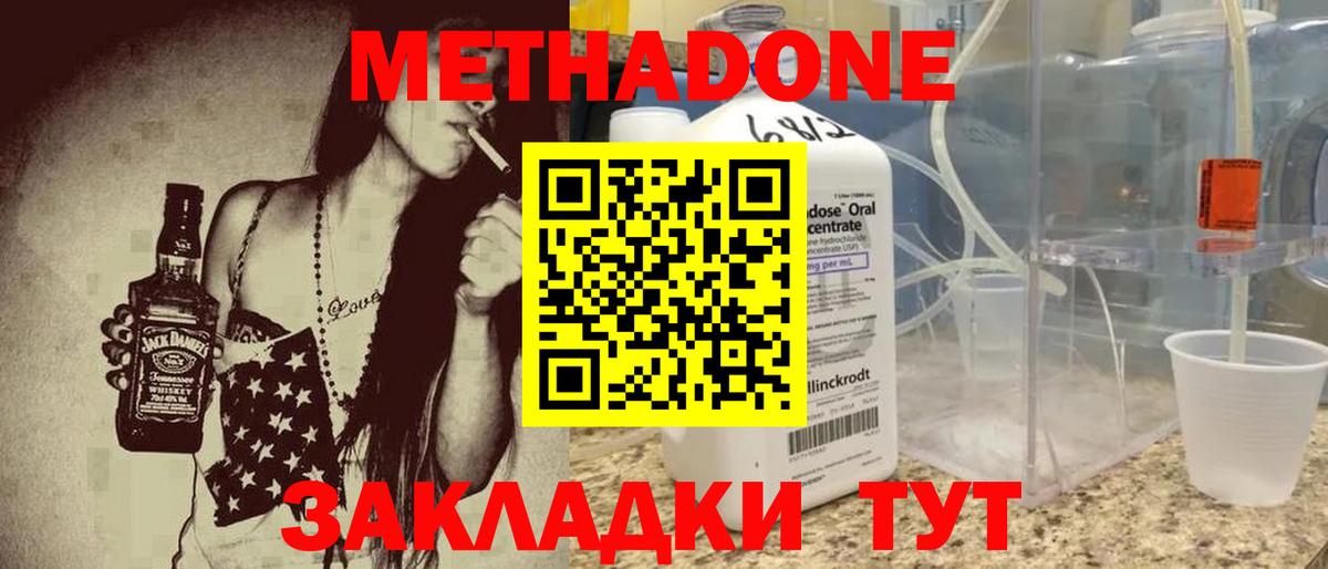 Метадон VHQ Сердобск
