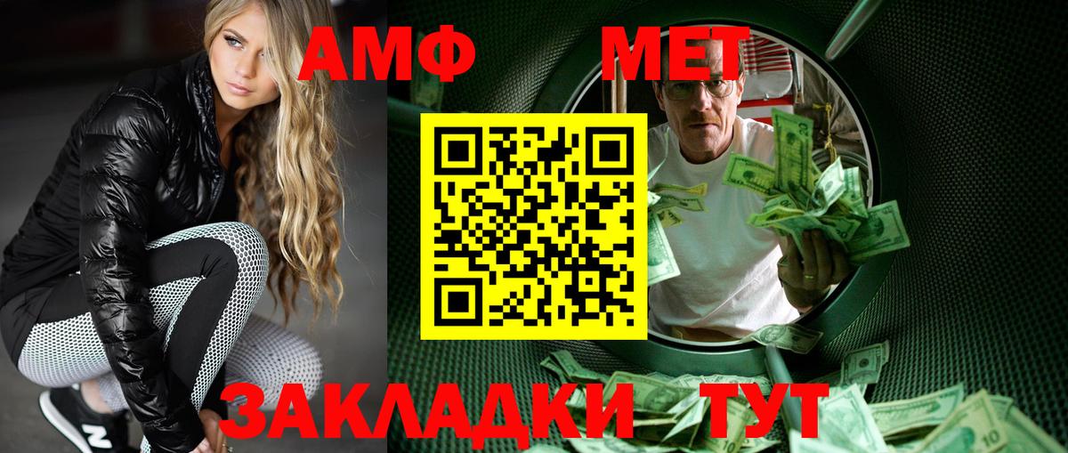 Первитин Methamphetamine  Вход с VPN  Сердобск 