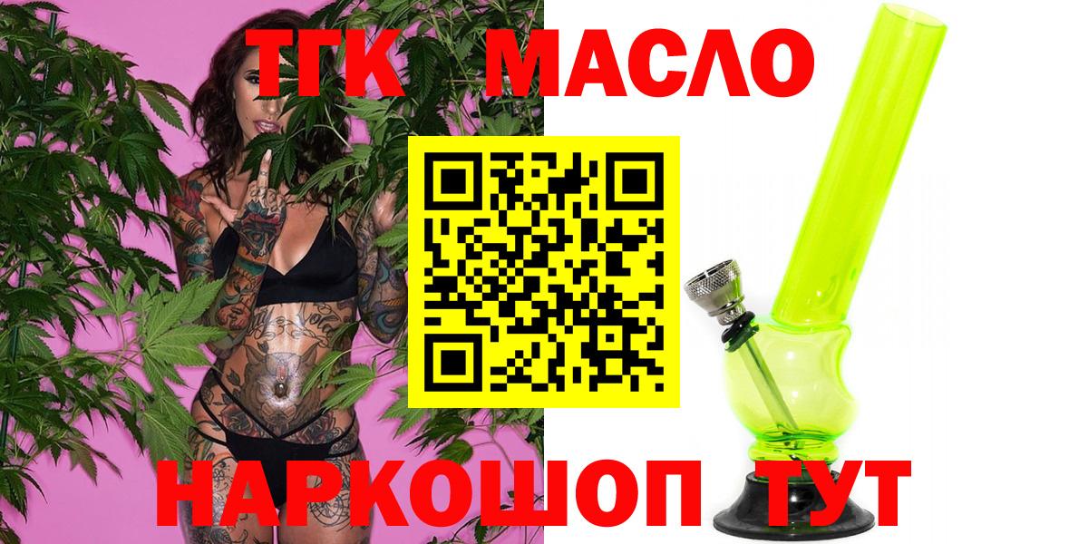 Сердобск  ТГК жижа  Вход с VPN  ТГК вейп с тгк 
